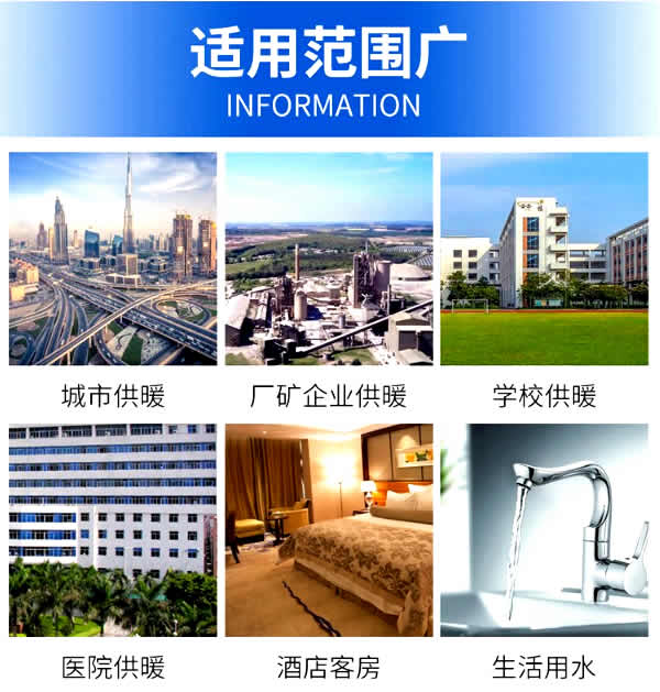 山西潤百泰公司產(chǎn)品應(yīng)用范圍