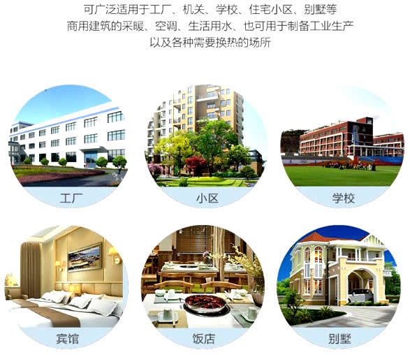 山西潤百泰公司產(chǎn)品應(yīng)用范圍