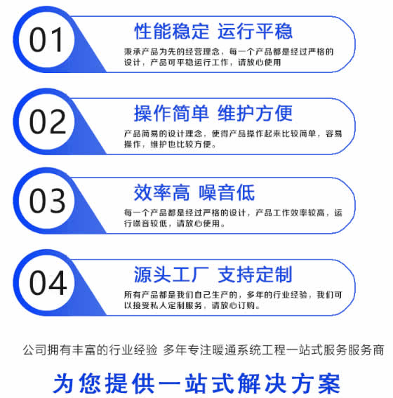 高層直連供暖機(jī)組價(jià)性能