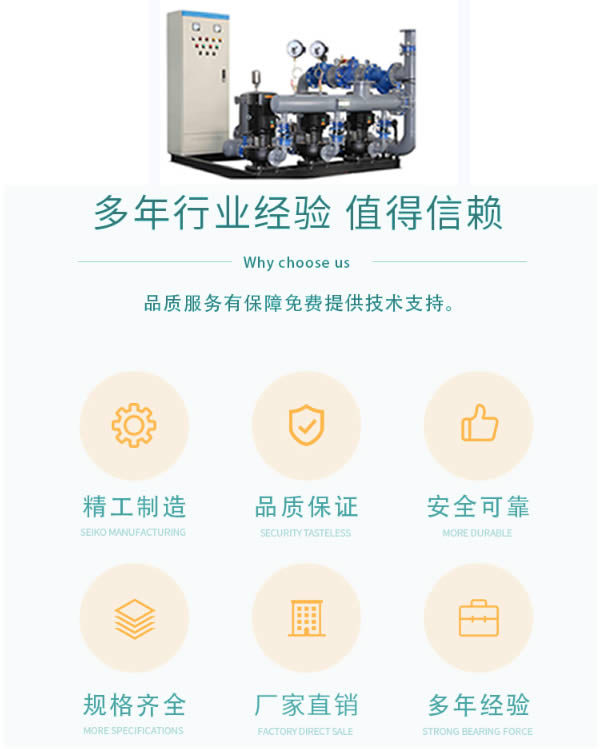 智能直連混水機組廠家