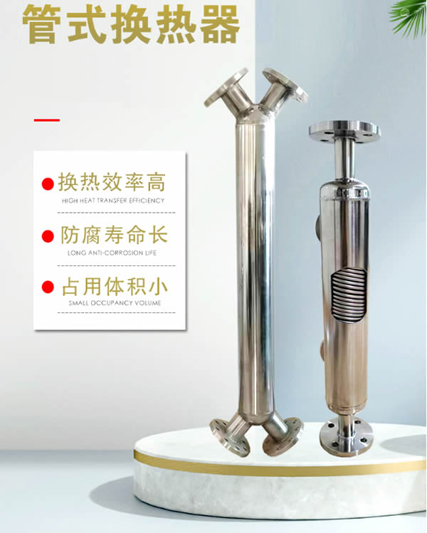 汽水換熱器優(yōu)點