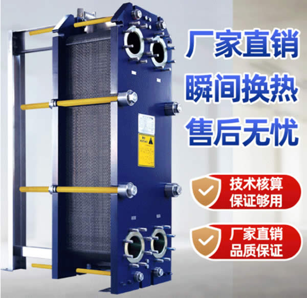 熱交換機(jī)組設(shè)備廠家保障