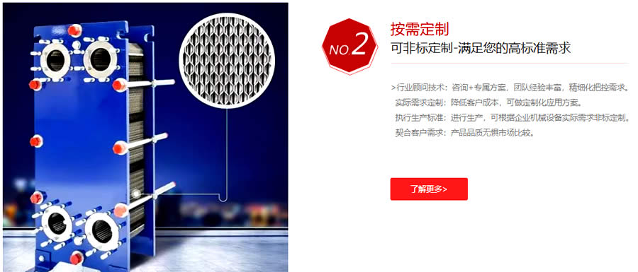 山西換熱機(jī)組廠家優(yōu)勢(shì)