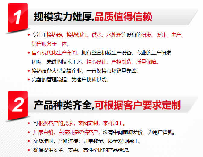 換熱機(jī)組品質(zhì)高按需定制