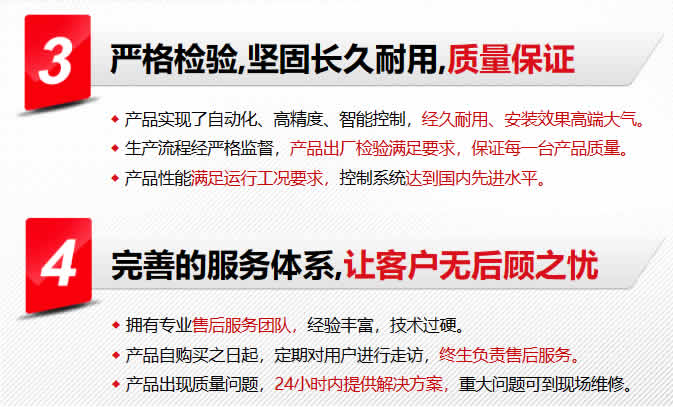 一體化換熱機(jī)組服務(wù)體系